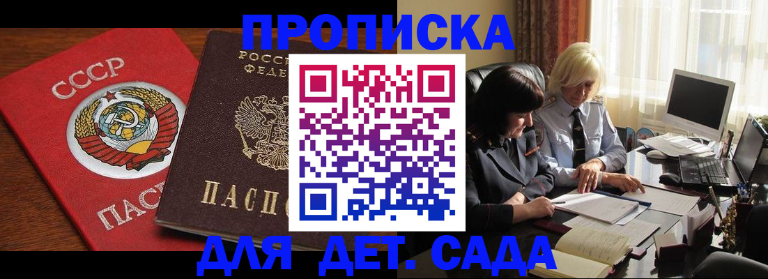 временная регистрация собственник в Вытегре