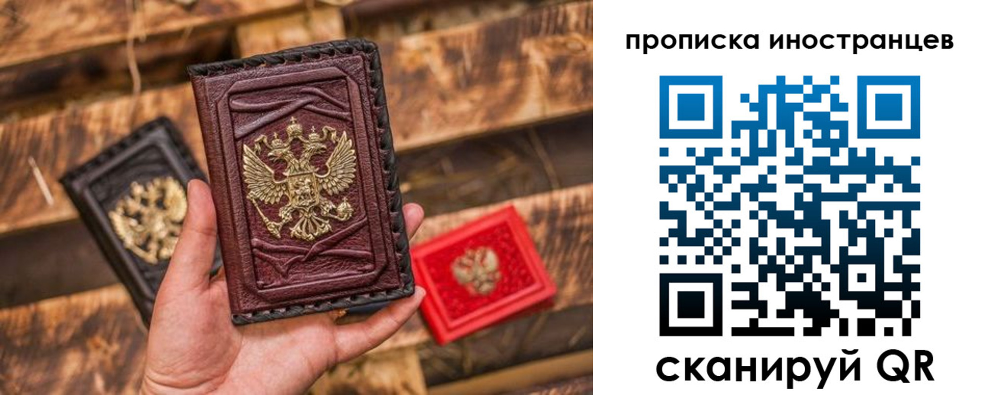 прописка 2025 в Вытегре
