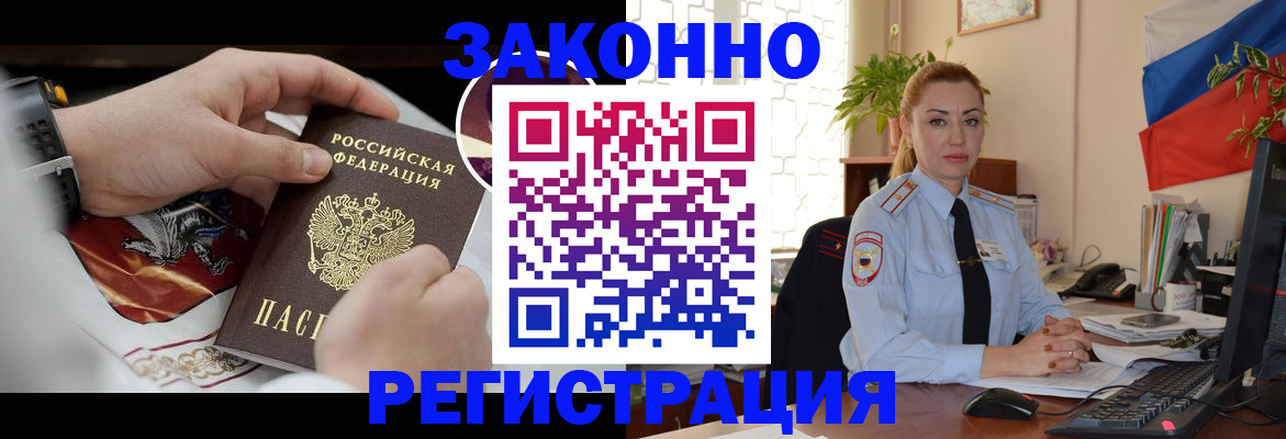 прописка в Вытегре