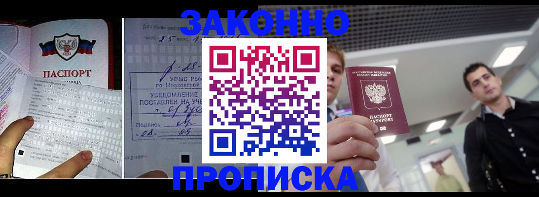 прописка регистрация в Вытегре