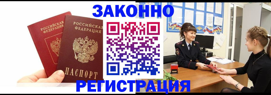 временная регистрация гарантия в Вытегре